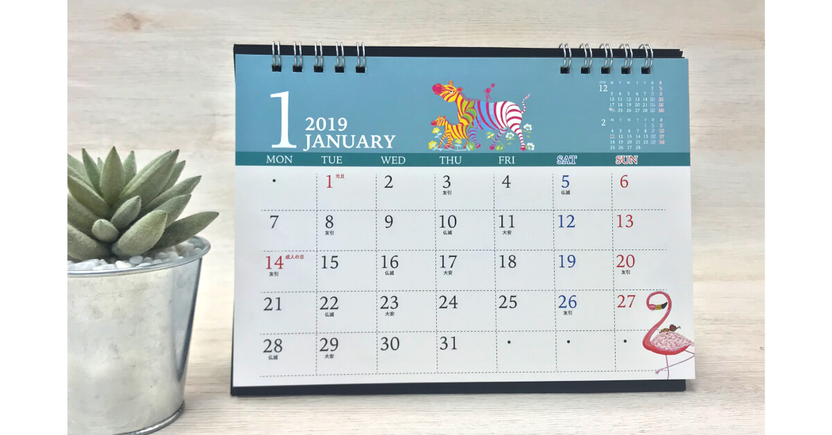 机の上がワクワク アフリカンスマイル 卓上カレンダー 2019年1月